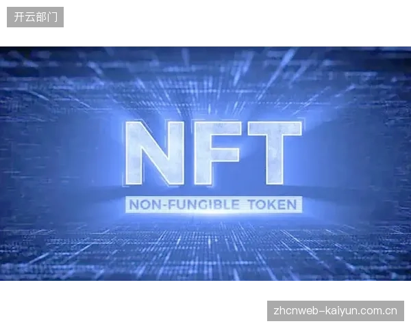 NFT数字藏品绑定精彩片段 拓展粉丝经济新场景